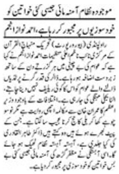 Minhaj-ul-Quran  Print Media Coverage DAILY PAKISTAN ISLAMABAD P-2